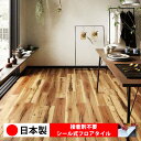 【日本製 1ケース価格 24枚入り】サンゲツ WD2097N フロアタイル おすすめ 貼るだけ floor シールタイプ 置くだけ 石目 大理石 コンクリート 木目 白 DIY 部屋 おくだけ 木目調 フロアシート 6畳 10畳 簡単 壁 貼れる 店舗 事務所 タイル 激安 通販 取寄品
