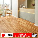 【日本製 1ケース価格 24枚入り】サンゲツ WD2098N-2099N シール式フロアタイル おすすめ 貼るだけ floor シールタイプ 置くだけ 石目 大理石 コンクリート 木目 白 DIY 部屋 おくだけ 木目調 フロアタイル 6畳 10畳 簡単 壁 貼れる 店舗 事務所 タイル 激安 通販 取寄品