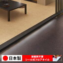 \お得なクーポン/【1枚価格】サンゲツ WD2105N-2106N シール式フロアタイル おすすめ 貼るだけ floor シールタイプ 置くだけ 石目 大理石 コンクリート 木目 白 DIY 部屋 おくだけ 木目調 フロアタイル 6畳 10畳 簡単 壁 貼れる 店舗 事務所 タイル 激安 通販 取寄品