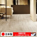 【日本製 1ケース価格 24枚入り】サンゲツ WD2139N-2140N シール式フロアタイル おすすめ 貼るだけ floor シールタイプ 置くだけ 石目 大理石 コンクリート 木目 白 DIY 部屋 おくだけ 木目調 フロアタイル 6畳 10畳 簡単 壁 貼れる 店舗 事務所 タイル 激安 通販 取寄品