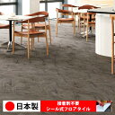 【日本製 1ケース価格 18枚入り】サンゲツ WD2148N-2150N シール式フロアタイル おすすめ 貼るだけ floor シールタイプ 置くだけ 石目 大理石 コンクリート 木目 白 DIY 部屋 おくだけ 木目調 フロアタイル 6畳 10畳 簡単 壁 貼れる 店舗 事務所 タイル 激安 通販 取寄品