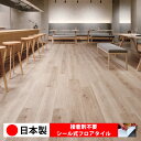 【日本製 1ケース価格 12枚入り】東リ ECT5103N-5104N シール式フロアタイル おすすめ 貼るだけ floor シールタイプ 置くだけ 石目 大理石 コンクリート 木目 白 DIY 部屋 おくだけ 木目調 フロアタイル 6畳 10畳 簡単 壁 貼れる 店舗 事務所 タイル 激安 通販 取寄品