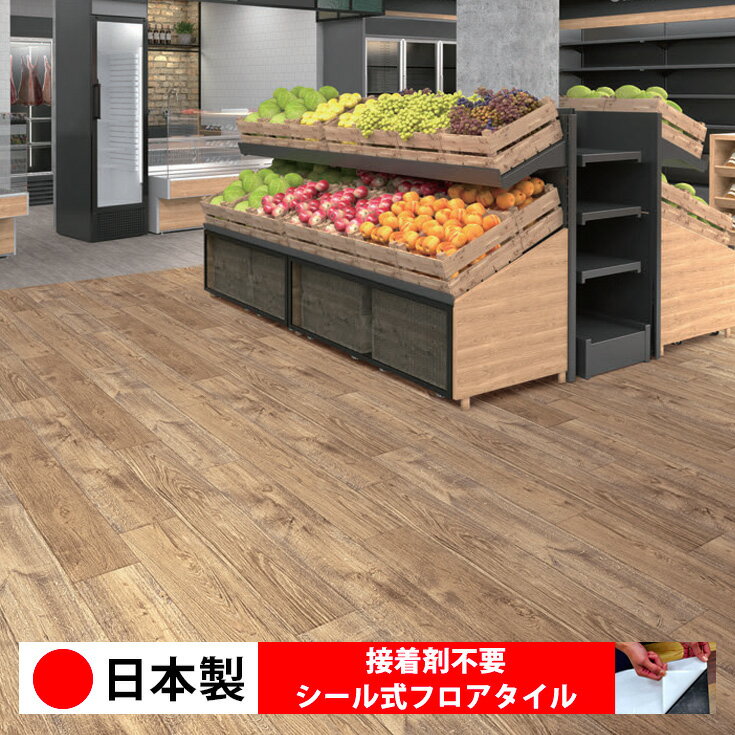 乐天商城 - 【日本製 1ケース価格 20枚入り】東リ ECT5108N-5109N シール式フロアタイル おすすめ 貼るだけ floor シールタイプ 置くだけ 石目 大理石 コンクリート 木目 白 DIY 部屋 おくだけ 木目調 フロアタイル 6畳 10畳 簡単 壁 貼れる 店舗 事務所 タイル 激安 通販 取寄品