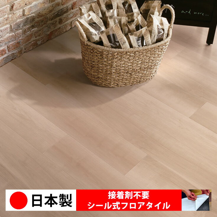 【日本製 1ケース価格 20枚入り】高級 フロアタイル 接着剤不要 シール式 貼るだけ シール 置くだけ のり付き 白 石目 大理石 ストーン 木目 DIY 部屋 タイル 木目調 フロアシート 簡単 壁 床 貼れる シールタイプ 店舗 東リ ECT5127N-5128N 取寄品