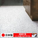 【日本製 1ケース価格 14枚入り】東リ PST3056N シール式フロアタイル おすすめ 貼るだけ floor シールタイプ 置くだけ 石目 大理石 コンクリート 木目 白 DIY 部屋 おくだけ 木目調 フロアタイル 6畳 10畳 簡単 壁 貼れる 店舗 事務所 タイル 激安 通販 取寄品