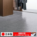 【日本製 1ケース価格 14枚入り】東リ PST3057N シール式フロアタイル おすすめ 貼るだけ floor シールタイプ 置くだけ 石目 大理石 コンクリート 木目 白 DIY 部屋 おくだけ 木目調 フロアタイル 6畳 10畳 簡単 壁 貼れる 店舗 事務所 タイル 激安 通販 取寄品