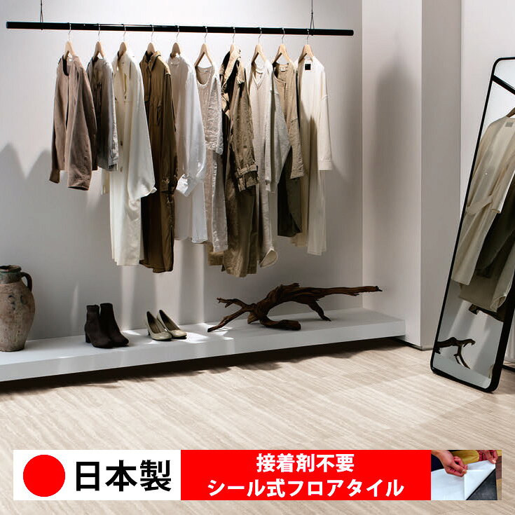 【日本製 1ケース価格 8枚入り】東リ PST3070N シール式フロアタイル おすすめ 貼るだけ floor シールタイプ 置くだけ 石目 大理石 コンクリート 木目 白 DIY 部屋 おくだけ 木目調 フロアタイル 6畳 10畳 簡単 壁 貼れる 店舗 事務所 タイル 激安 通販 取寄品