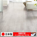 【日本製 1ケース価格 20枚入り】東リ PST3076N-3077N シール式フロアタイル おすすめ 貼るだけ floor シールタイプ 置くだけ 石目 大理石 コンクリート 木目 白 DIY 部屋 おくだけ 木目調 フロアタイル 6畳 10畳 簡単 壁 貼れる 店舗 事務所 タイル 激安 通販 取寄品