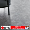 【日本製 1ケース価格 14枚入り】東リ PST3114N-3115N シール式フロアタイル おすすめ 貼るだけ floor シールタイプ 置くだけ 石目 大理石 コンクリート 木目 白 DIY 部屋 おくだけ 木目調 フロアタイル 6畳 10畳 簡単 壁 貼れる 店舗 事務所 タイル 激安 通販 取寄品