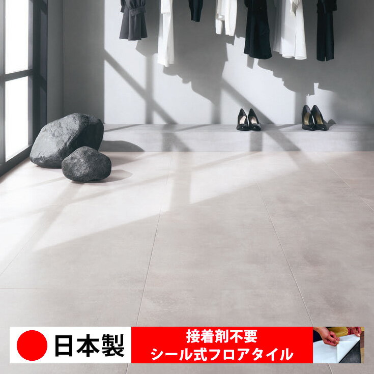 【日本製 1ケース価格 8枚入り】東リ PST3127N-3129N フロアタイル おすすめ 貼るだけ floor シールタイプ 置くだけ 石目 大理石 コンクリート 木目 白 DIY 部屋 おくだけ 木目調 フロアシート 6畳 10畳 簡単 壁 貼れる 店舗 事務所 タイル 激安 通販 取寄品