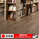【日本製 1ケース価格 20枚入り】東リ PWT3219N-3230N シール式フロアタイル おすすめ 貼るだけ floor シールタイプ 置くだけ 石目 大理石 コンクリート 木目 白 DIY 部屋 おくだけ 木目調 フロアタイル 6畳 10畳 簡単 壁 貼れる 店舗 事務所 タイル 激安 通販 取寄品