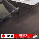 【日本製 1ケース価格 20枚入り】東リ PWT3258N-3260N シール式フロアタイル おすすめ 貼るだけ floor シールタイプ 置くだけ 石目 大理石 コンクリート 木目 白 DIY 部屋 おくだけ 木目調 フロアタイル 6畳 10畳 簡単 壁 貼れる 店舗 事務所 タイル 激安 通販 取寄品