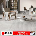 【日本製 1ケース価格 20枚入り】東リ PWT3270N-3274N シール式フロアタイル おすすめ 貼るだけ floor シールタイプ 置くだけ 石目 大理石 コンクリート 木目 白 DIY 部屋 おくだけ 木目調 フロアタイル 6畳 10畳 簡単 壁 貼れる 店舗 事務所 タイル 激安 通販 取寄品