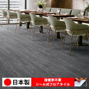 【日本製 1ケース価格 20枚入り】東リ PWT3275N シール式フロアタイル おすすめ 貼るだけ floor シールタイプ 置くだけ 石目 大理石 コンクリート 木目 白 DIY 部屋 おくだけ 木目調 フロアタイル 6畳 10畳 簡単 壁 貼れる 店舗 事務所 タイル 激安 通販 取寄品