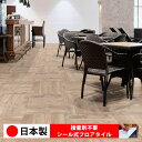 【日本製 1枚価格】東リ PWT3306N-3307N シール式フロアタイル おすすめ 貼るだけ floor シールタイプ 置くだけ 石目 大理石 コンクリート 木目 白 DIY 部屋 おくだけ 木目調 フロアタイル 6畳 10畳 簡単 壁 貼れる 店舗 事務所 タイル 激安 通販 取寄品