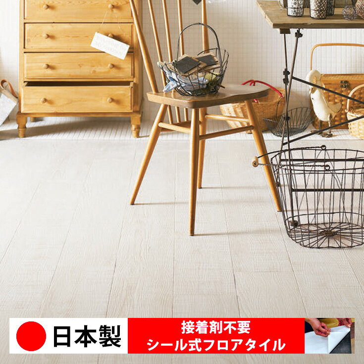 Rakuten - 【日本製 1ケース価格 12枚入り】東リ PWT3315N シール式フロアタイル おすすめ 貼るだけ floor シールタイプ 置くだけ 石目 大理石 コンクリート 木目 白 DIY 部屋 おくだけ 木目調 フロアタイル 6畳 10畳 簡単 壁 貼れる 店舗 事務所 タイル 激安 通販 取寄品