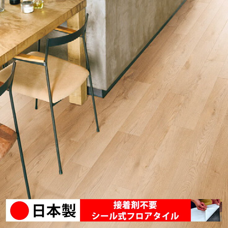 【日本製 1ケース価格 24枚入り】東リ CLA111N-112N シール式フロアタイル おすすめ 貼るだけ floor シ..