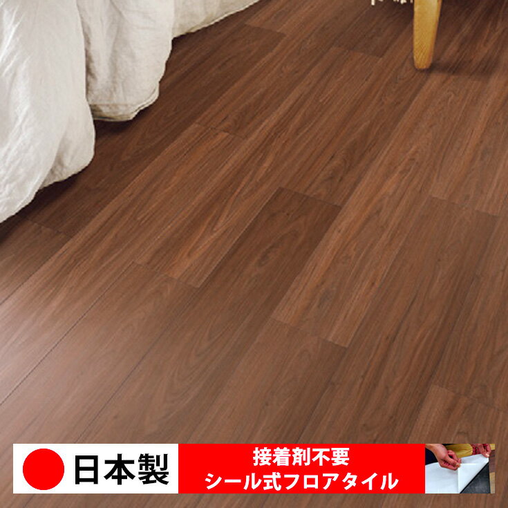 【日本製 1ケース価格 24枚入り】東リ CLA113N-115N シール式フロアタイル おすすめ 貼るだけ floor シ..