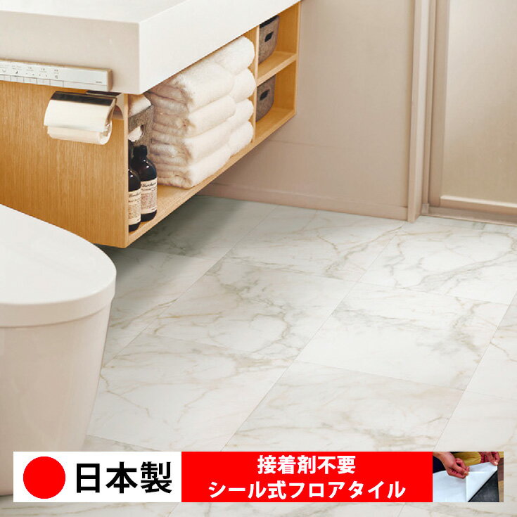 【日本製 1ケース価格 16枚入り】東リ CLA201N シール式フロアタイル おすすめ 貼るだけ floor シール..