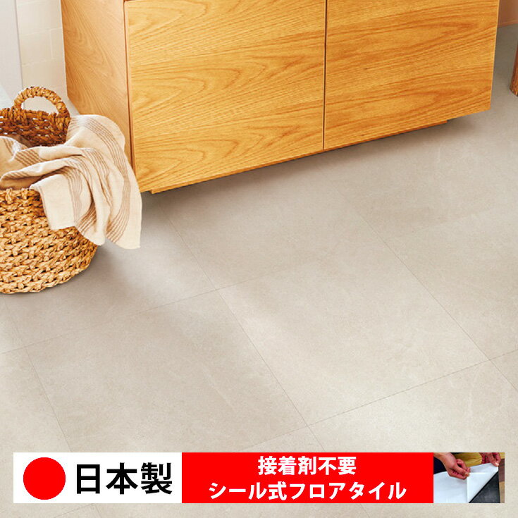 【日本製 1ケース価格 16枚入り】東リ CLA202N-203N シール式フロアタイル おすすめ 貼るだけ floor シ..