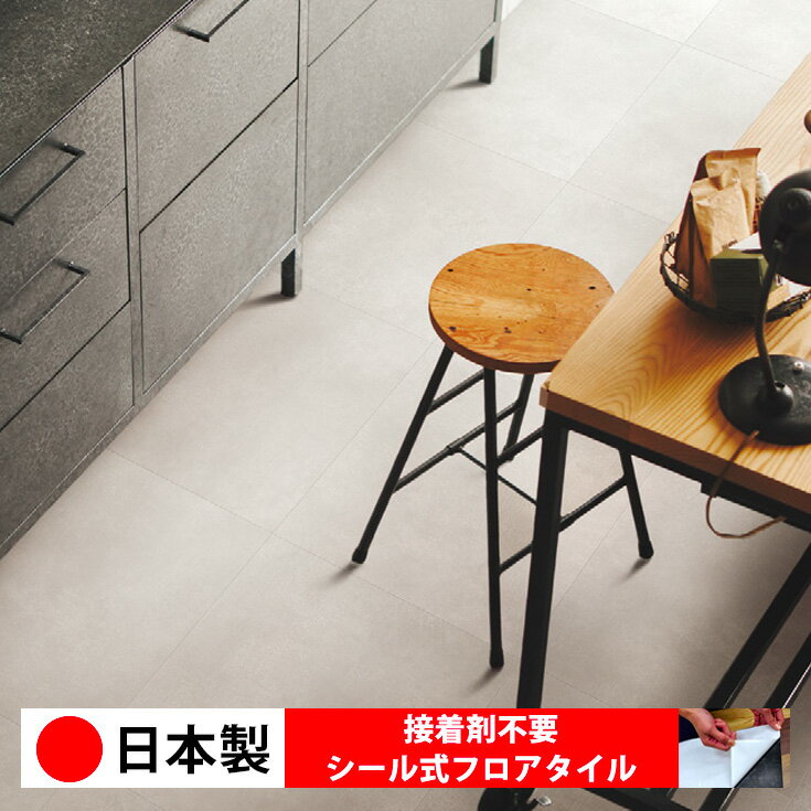 【日本製 1ケース価格 16枚入り】東リ CLA204N-205N シール式フロアタイル おすすめ 貼るだけ floor シ..