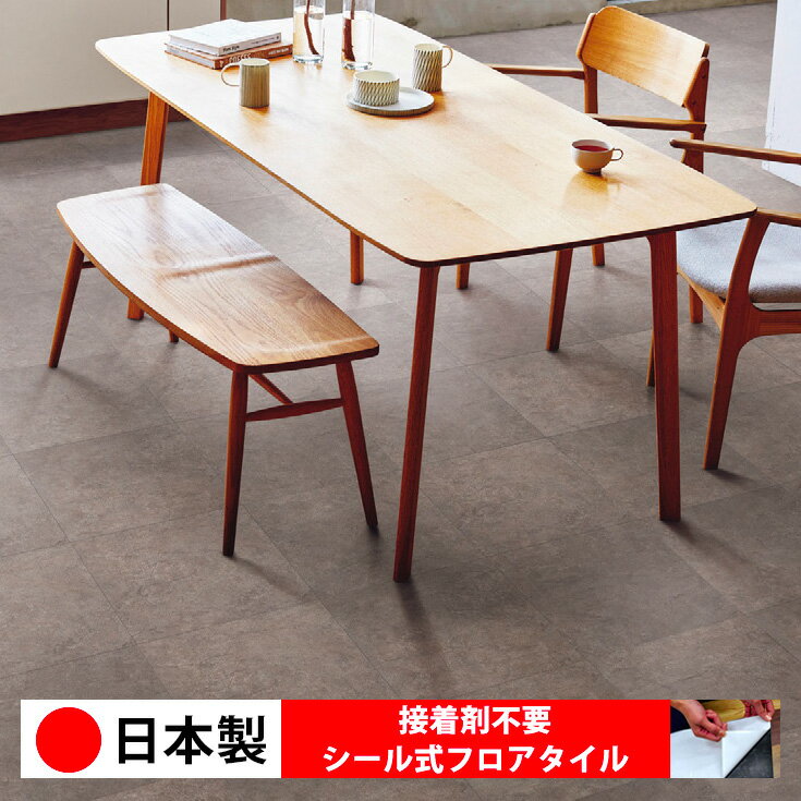 【日本製 1ケース価格 16枚入り】東リ CLA206N-209N シール式フロアタイル おすすめ 貼るだけ floor シ..