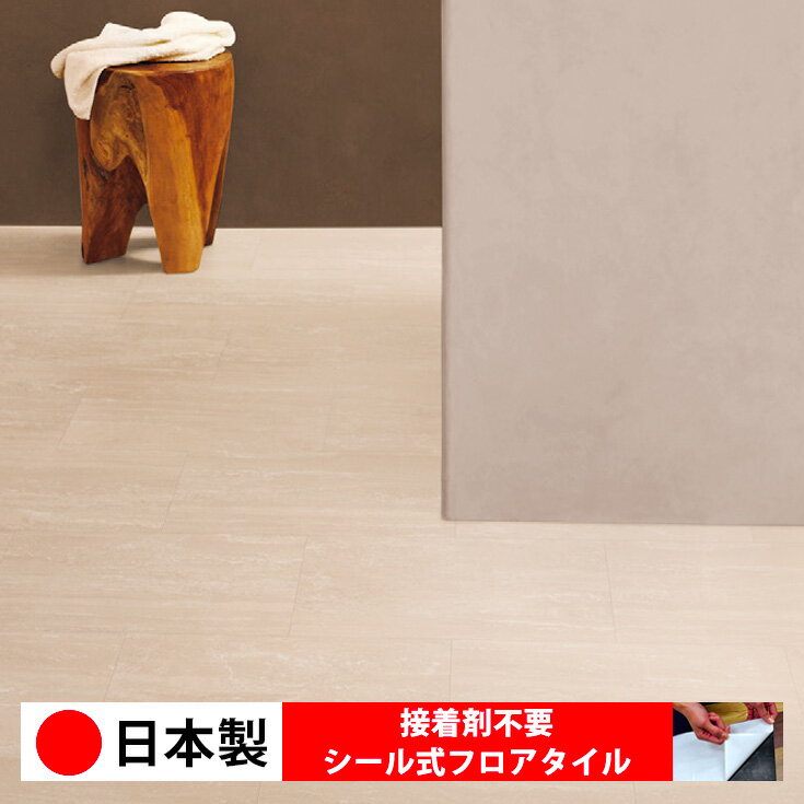 【日本製 1ケース価格 24枚入り】東リ CLA301N-302N シール式フロアタイル おすすめ 貼るだけ floor シ..