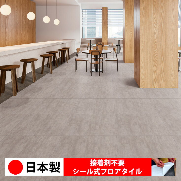 乐天商城 - 【日本製 1ケース価格 10枚入り】東リ ECT6009N-6011N シール式フロアタイル おすすめ 貼るだけ floor シールタイプ 置くだけ 石目 大理石 コンクリート 木目 白 DIY 部屋 おくだけ 木目調 フロアタイル 6畳 10畳 簡単 壁 貼れる 店舗 事務所 タイル 激安 通販 取寄品