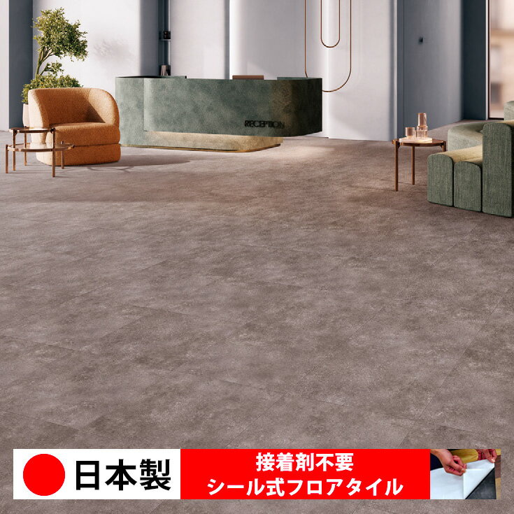 【日本製 1ケース価格 10枚入り】東リ ECT6012N-6013N シール式フロアタイル おすすめ 貼るだけ floor シールタイプ 置くだけ 石目 大理石 コンクリート 木目 白 DIY 部屋 おくだけ 木目調 フロアタイル 6畳 10畳 簡単 壁 貼れる 店舗 事務所 タイル 激安 通販 取寄品