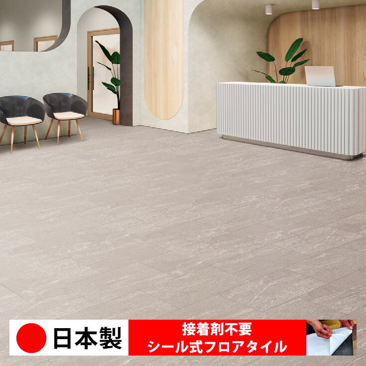 乐天商城 - 【日本製 1ケース価格 20枚入り】東リ ECT6018N-6019N シール式フロアタイル おすすめ 貼るだけ floor シールタイプ 置くだけ 石目 大理石 コンクリート 木目 白 DIY 部屋 おくだけ 木目調 フロアタイル 6畳 10畳 簡単 壁 貼れる 店舗 事務所 タイル 激安 通販 取寄品