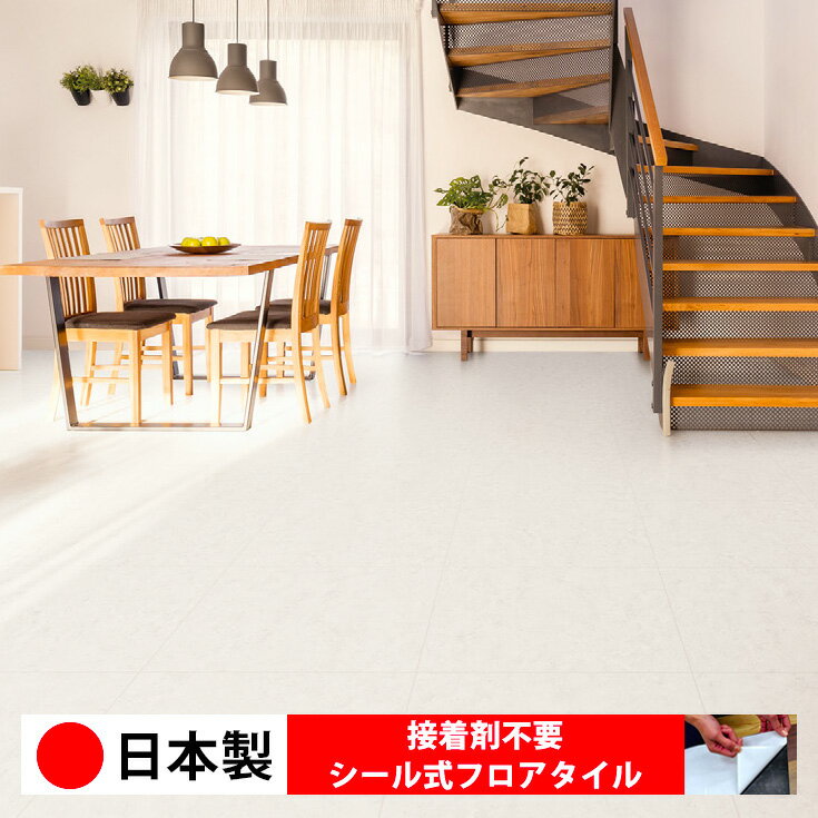 乐天商城 - 【日本製 1ケース価格 14枚入り】東リ ECT6024N-6025N シール式フロアタイル おすすめ 貼るだけ floor シールタイプ 置くだけ 石目 大理石 コンクリート 木目 白 DIY 部屋 おくだけ 木目調 フロアタイル 6畳 10畳 簡単 壁 貼れる 店舗 事務所 タイル 激安 通販 取寄品