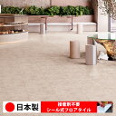 【日本製 1ケース価格 8枚入り】東リ ECT6031N-6032N シール式フロアタイル おすすめ 貼るだけ floor シールタイプ 置くだけ 石目 大理石 コンクリート 木目 白 DIY 部屋 おくだけ 木目調 フロアタイル 6畳 10畳 簡単 壁 貼れる 店舗 事務所 タイル 激安 通販 取寄品