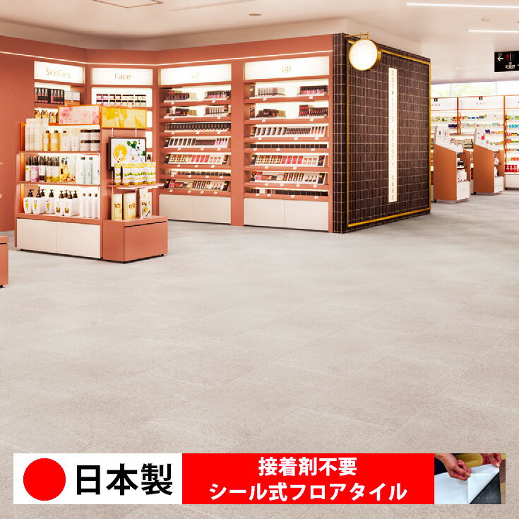 乐天商城 - 【日本製 1ケース価格 8枚入り】東リ ECT6033N-6034N シール式フロアタイル おすすめ 貼るだけ floor シールタイプ 置くだけ 石目 大理石 コンクリート 木目 白 DIY 部屋 おくだけ 木目調 フロアタイル 6畳 10畳 簡単 壁 貼れる 店舗 事務所 タイル 激安 通販 取寄品