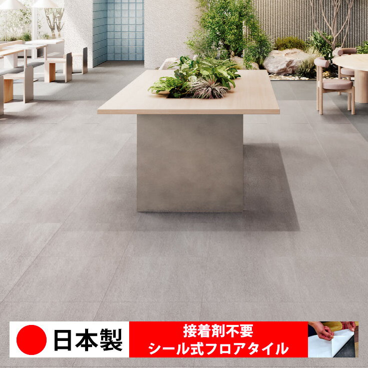 乐天商城 - 【日本製 1ケース価格 10枚入り】東リ ECT6037N-6040N シール式フロアタイル おすすめ 貼るだけ floor シールタイプ 置くだけ 石目 大理石 コンクリート 木目 白 DIY 部屋 おくだけ 木目調 フロアタイル 6畳 10畳 簡単 壁 貼れる 店舗 事務所 タイル 激安 通販 取寄品