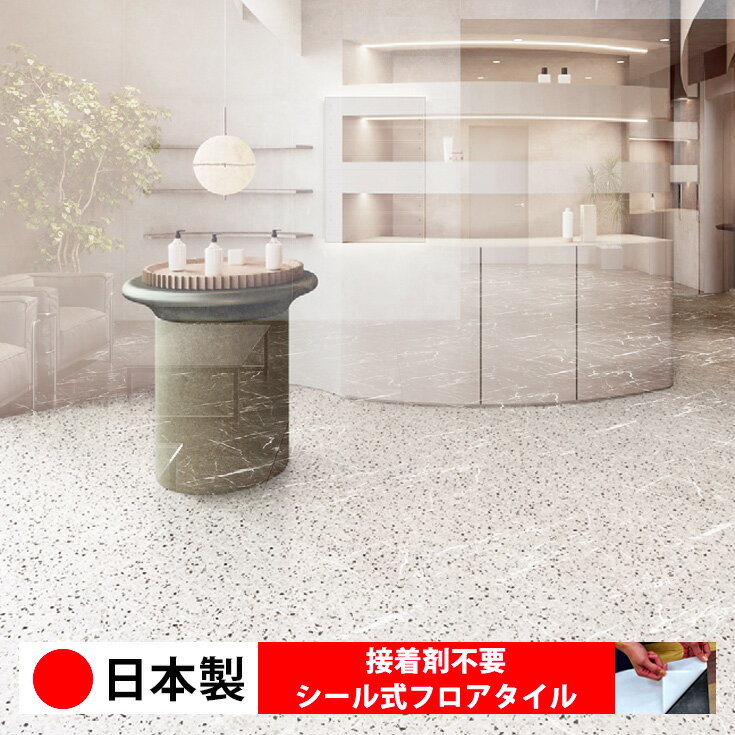 乐天商城 - 【日本製 1ケース価格 14枚入り】東リ ECT6049N シール式フロアタイル おすすめ 貼るだけ floor シールタイプ 置くだけ 石目 大理石 コンクリート 木目 白 DIY 部屋 おくだけ 木目調 フロアタイル 6畳 10畳 簡単 壁 貼れる 店舗 事務所 タイル 激安 通販 取寄品
