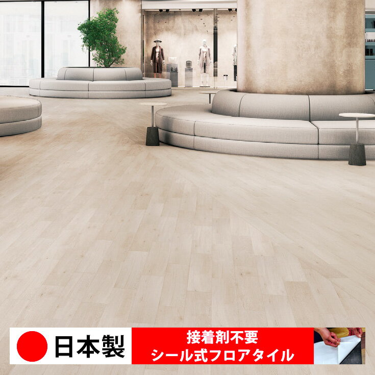 乐天商城 - 【日本製 1ケース価格 20枚入り】東リ ECT6105N-6106N シール式フロアタイル おすすめ 貼るだけ floor シールタイプ 置くだけ 石目 大理石 コンクリート 木目 白 DIY 部屋 おくだけ 木目調 フロアタイル 6畳 10畳 簡単 壁 貼れる 店舗 事務所 タイル 激安 通販 取寄品