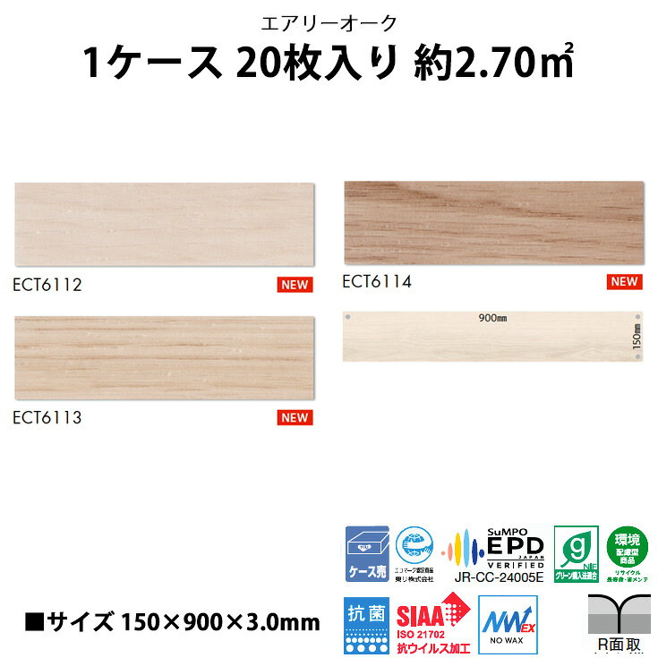 シール壁紙 ルームファクトリーの【日本製 1ケース価格 20枚入り】東リ ECT6112N-6114N シール式フロアタイル おすすめ 貼るだけ floor シールタイプ 置くだけ 石目 大理石 コンクリート 木目 白 DIY 部屋 おくだけ 木目調 フロアタイル 6畳 10畳 簡単 壁 貼れる 店舗 事務所 タイル 激安 通販 取寄品｜アングル2