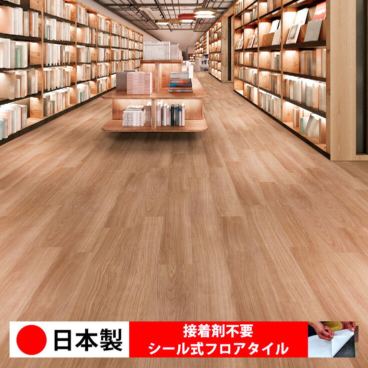 乐天商城 - 【日本製 1ケース価格 20枚入り】東リ ECT6115N-6116N シール式フロアタイル おすすめ 貼るだけ floor シールタイプ 置くだけ 石目 大理石 コンクリート 木目 白 DIY 部屋 おくだけ 木目調 フロアタイル 6畳 10畳 簡単 壁 貼れる 店舗 事務所 タイル 激安 通販 取寄品