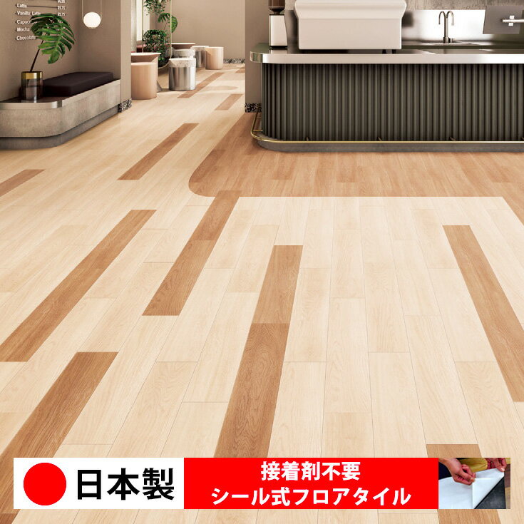 乐天商城 - 【日本製 1ケース価格 20枚入り】東リ ECT6119N-6122N シール式フロアタイル おすすめ 貼るだけ floor シールタイプ 置くだけ 石目 大理石 コンクリート 木目 白 DIY 部屋 おくだけ 木目調 フロアタイル 6畳 10畳 簡単 壁 貼れる 店舗 事務所 タイル 激安 通販 取寄品
