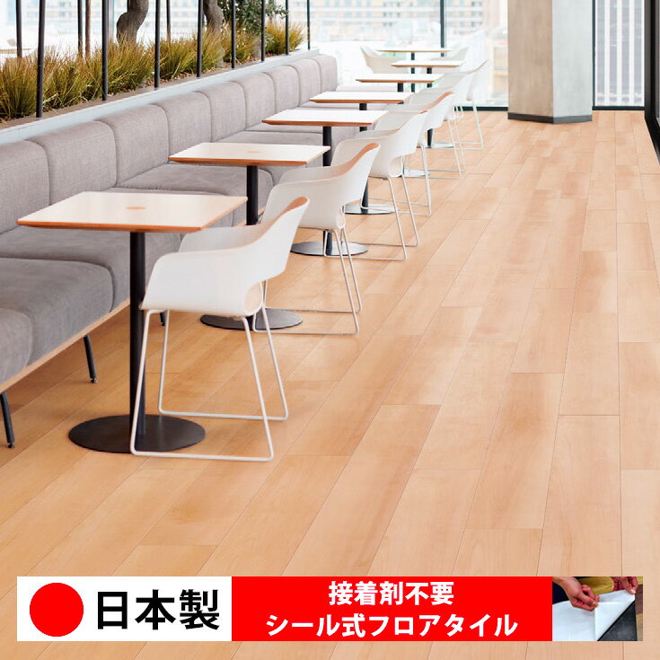乐天商城 - 【日本製 1ケース価格 20枚入り】東リ ECT6126N シール式フロアタイル おすすめ 貼るだけ floor シールタイプ 置くだけ 石目 大理石 コンクリート 木目 白 DIY 部屋 おくだけ 木目調 フロアタイル 6畳 10畳 簡単 壁 貼れる 店舗 事務所 タイル 激安 通販 取寄品