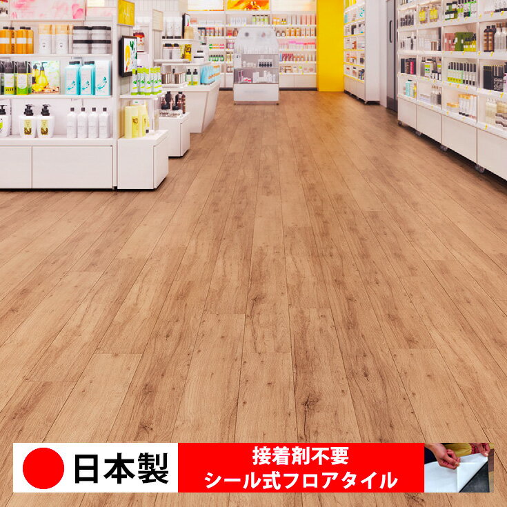 Rakuten - 【日本製 1ケース価格 12枚入り】東リ ECT6133N-6134N シール式フロアタイル おすすめ 貼るだけ floor シールタイプ 置くだけ 石目 大理石 コンクリート 木目 白 DIY 部屋 おくだけ 木目調 フロアタイル 6畳 10畳 簡単 壁 貼れる 店舗 事務所 タイル 激安 通販 取寄品