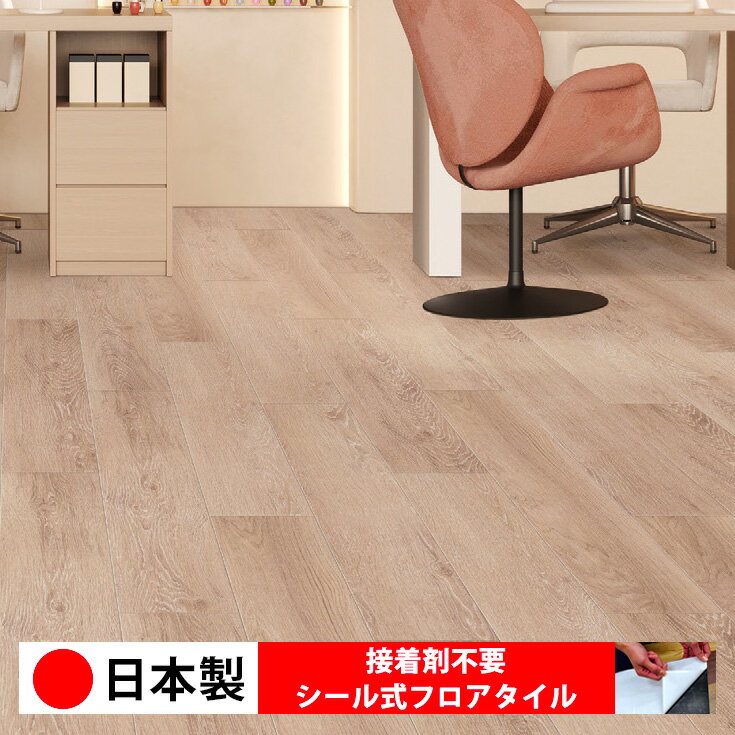 乐天商城 - 【日本製 1ケース価格 20枚入り】東リ EMT1102N-1103N シール式フロアタイル おすすめ 貼るだけ floor シールタイプ 置くだけ 石目 大理石 コンクリート 木目 白 DIY 部屋 おくだけ 木目調 フロアタイル 6畳 10畳 簡単 壁 貼れる 店舗 事務所 タイル 激安 通販 取寄品