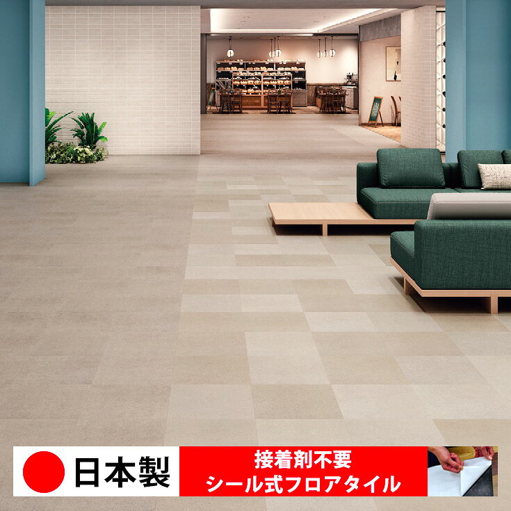 乐天商城 - 【日本製 1ケース価格 14枚入り】東リ PST4024N-4029N シール式フロアタイル おすすめ 貼るだけ floor シールタイプ 置くだけ 石目 大理石 コンクリート 木目 白 DIY 部屋 おくだけ 木目調 フロアタイル 6畳 10畳 簡単 壁 貼れる 店舗 事務所 タイル 激安 通販 取寄品