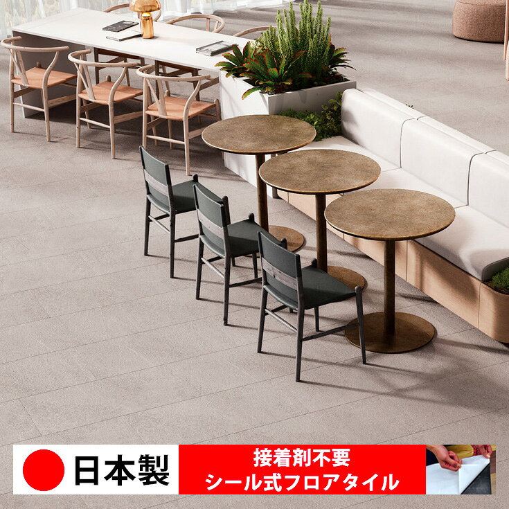 乐天商城 - 【日本製 1ケース価格 8枚入り】東リ PST4072N-4074N シール式フロアタイル おすすめ 貼るだけ floor シールタイプ 置くだけ 石目 大理石 コンクリート 木目 白 DIY 部屋 おくだけ 木目調 フロアタイル 6畳 10畳 簡単 壁 貼れる 店舗 事務所 タイル 激安 通販 取寄品