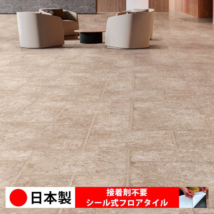 Rakuten - 【日本製 1ケース価格 8枚入り】東リ PST4098N シール式フロアタイル おすすめ 貼るだけ floor シールタイプ 置くだけ 石目 大理石 コンクリート 木目 白 DIY 部屋 おくだけ 木目調 フロアタイル 6畳 10畳 簡単 壁 貼れる 店舗 事務所 タイル 激安 通販 取寄品