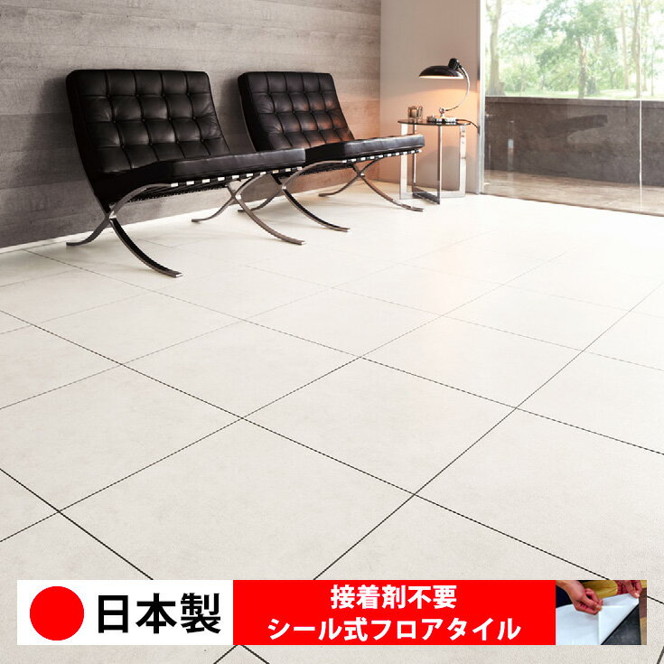 乐天商城 - 【日本製 1枚価格】東リ PST4136N-4137N シール式フロアタイル おすすめ 貼るだけ floor シールタイプ 置くだけ 石目 大理石 コンクリート 木目 白 DIY 部屋 おくだけ 木目調 フロアタイル 6畳 10畳 簡単 壁 貼れる 店舗 事務所 タイル 激安 通販 取寄品