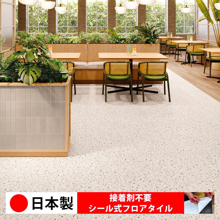 乐天商城 - 【日本製 1ケース価格 14枚入り】東リ PST4142N-4143N シール式フロアタイル おすすめ 貼るだけ floor シールタイプ 置くだけ 石目 大理石 コンクリート 木目 白 DIY 部屋 おくだけ 木目調 フロアタイル 6畳 10畳 簡単 壁 貼れる 店舗 事務所 タイル 激安 通販 取寄品