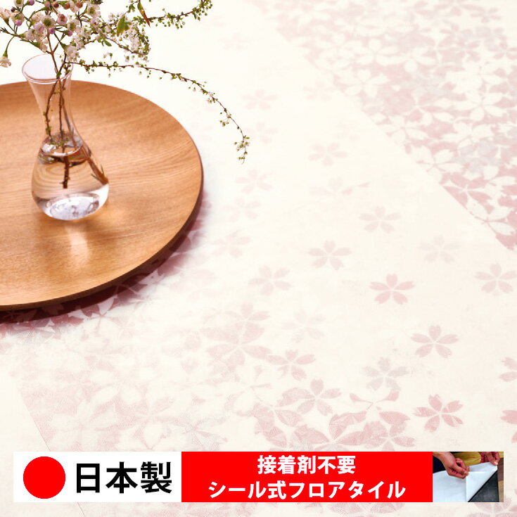 乐天商城 - 【日本製 1枚価格】東リ PST4155N シール式フロアタイル おすすめ 貼るだけ floor シールタイプ 置くだけ 石目 大理石 コンクリート 木目 白 DIY 部屋 おくだけ 木目調 フロアタイル 6畳 10畳 簡単 壁 貼れる 店舗 事務所 タイル 激安 通販 取寄品