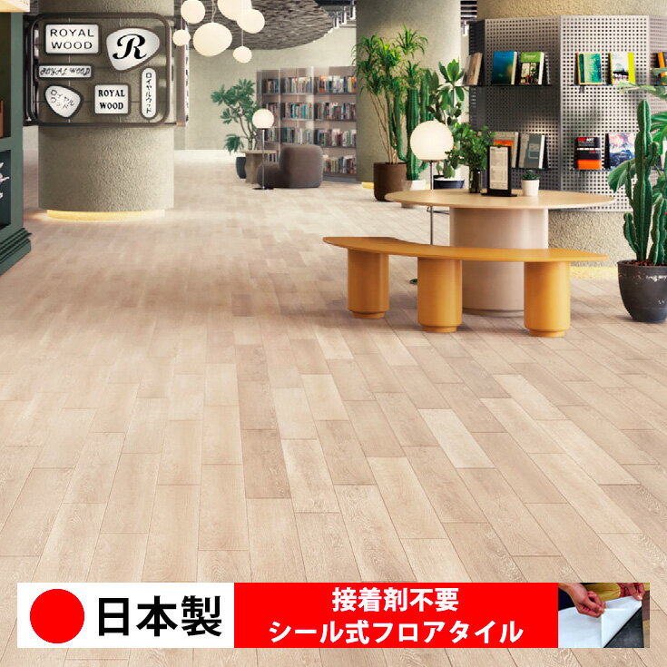 【日本製 1ケース価格 20枚入り】東リ PWT4201N-4204N シール式フロアタイル おすすめ 貼るだけ floor シールタイプ 置くだけ 石目 大理石 コンクリート 木目 白 DIY 部屋 おくだけ 木目調 フロアタイル 6畳 10畳 簡単 壁 貼れる 店舗 事務所 タイル 激安 通販 取寄品