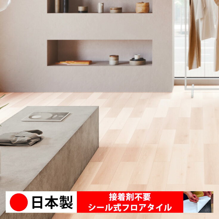 乐天商城 - 【日本製 1ケース価格 20枚入り】東リ PWT4233N-4237N シール式フロアタイル おすすめ 貼るだけ floor シールタイプ 置くだけ 石目 大理石 コンクリート 木目 白 DIY 部屋 おくだけ 木目調 フロアタイル 6畳 10畳 簡単 壁 貼れる 店舗 事務所 タイル 激安 通販 取寄品